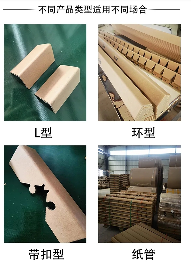 珠海包装护角条